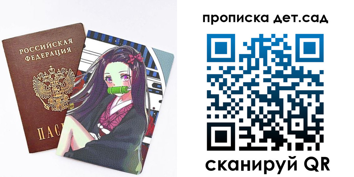 регистрация для школы в Лосино-Петровском