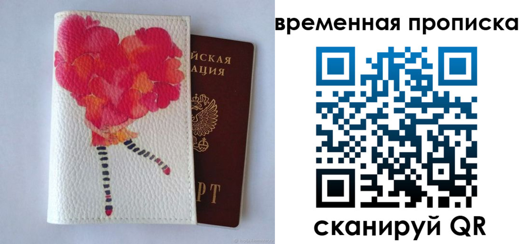 прописка для работы в Лосино-Петровском