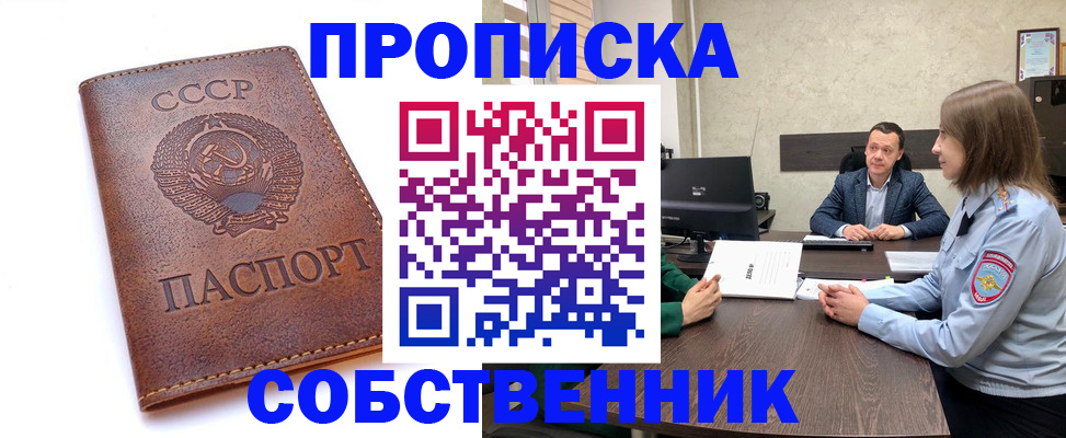 временная регистрация гарантия в Лосино-Петровском