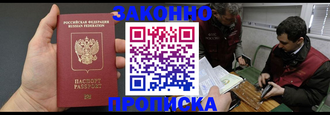временная регистрация госуслуги в Лосино-Петровском