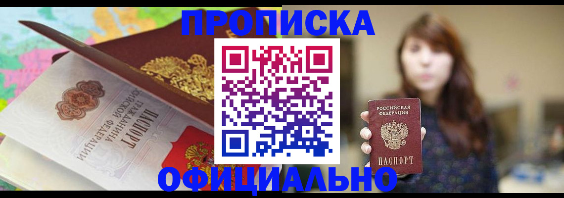 прописка для школы в Лосино-Петровском