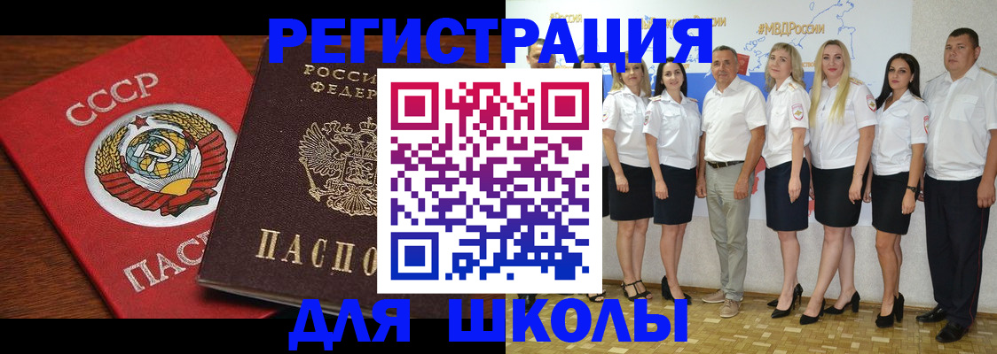 прописка для работы в Лосино-Петровском