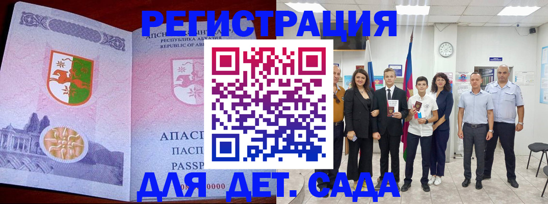 временная регистрация гарантия в Лосино-Петровском