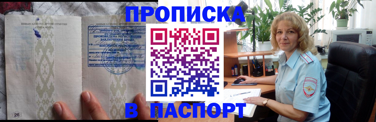 временная регистрация гарантия в Лосино-Петровском
